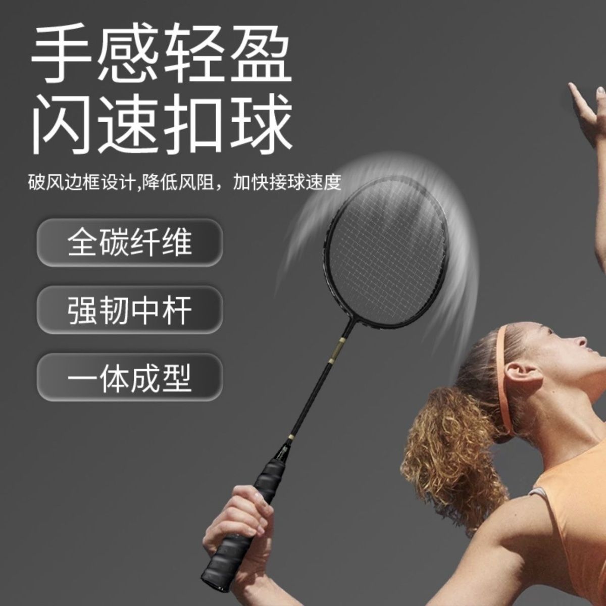 バドミントンラケット フルカーボン 超軽量 4U シングル＆ - Badminton Single のレビューと価格