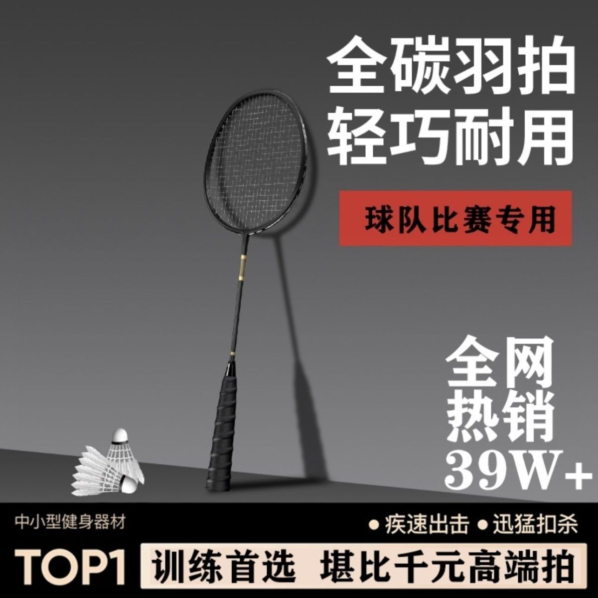 バドミントンラケット フルカーボン 超軽量 4U シングル＆ - Badminton Single のレビューと価格