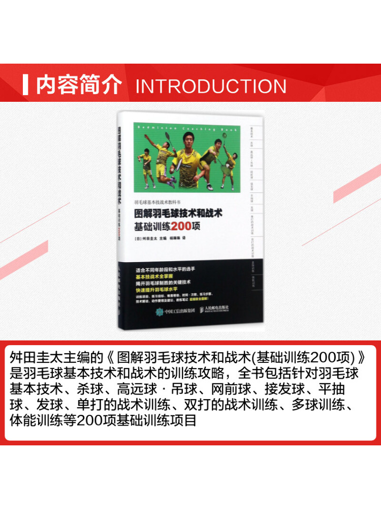 ブックウィンシェア イラスト入りバドミントンのテクニックと戦 - Badminton Yang Yang のレビューと価格